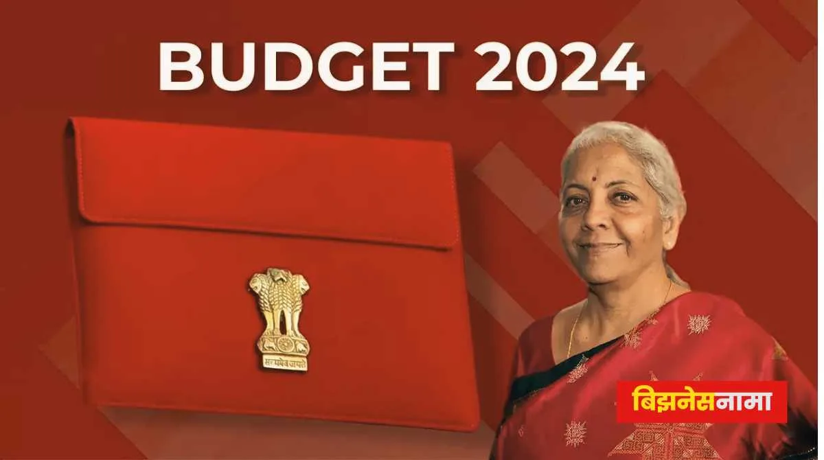 Budget 2024 'बजेट' या शब्दाचा अर्थ काय? आणि हे बजेट लाल बहिखात्यातून